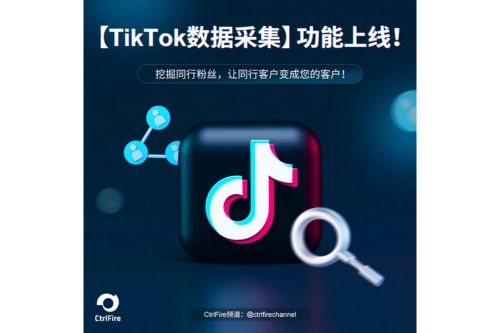 Practical Tips for TikTok Matrix Operations: Efficiently Acquire Customer Resources!