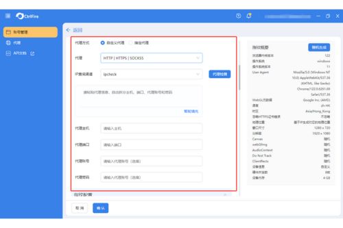 Detailed tutorial on configuring overseas proxy IPs in a fingerprint browser!